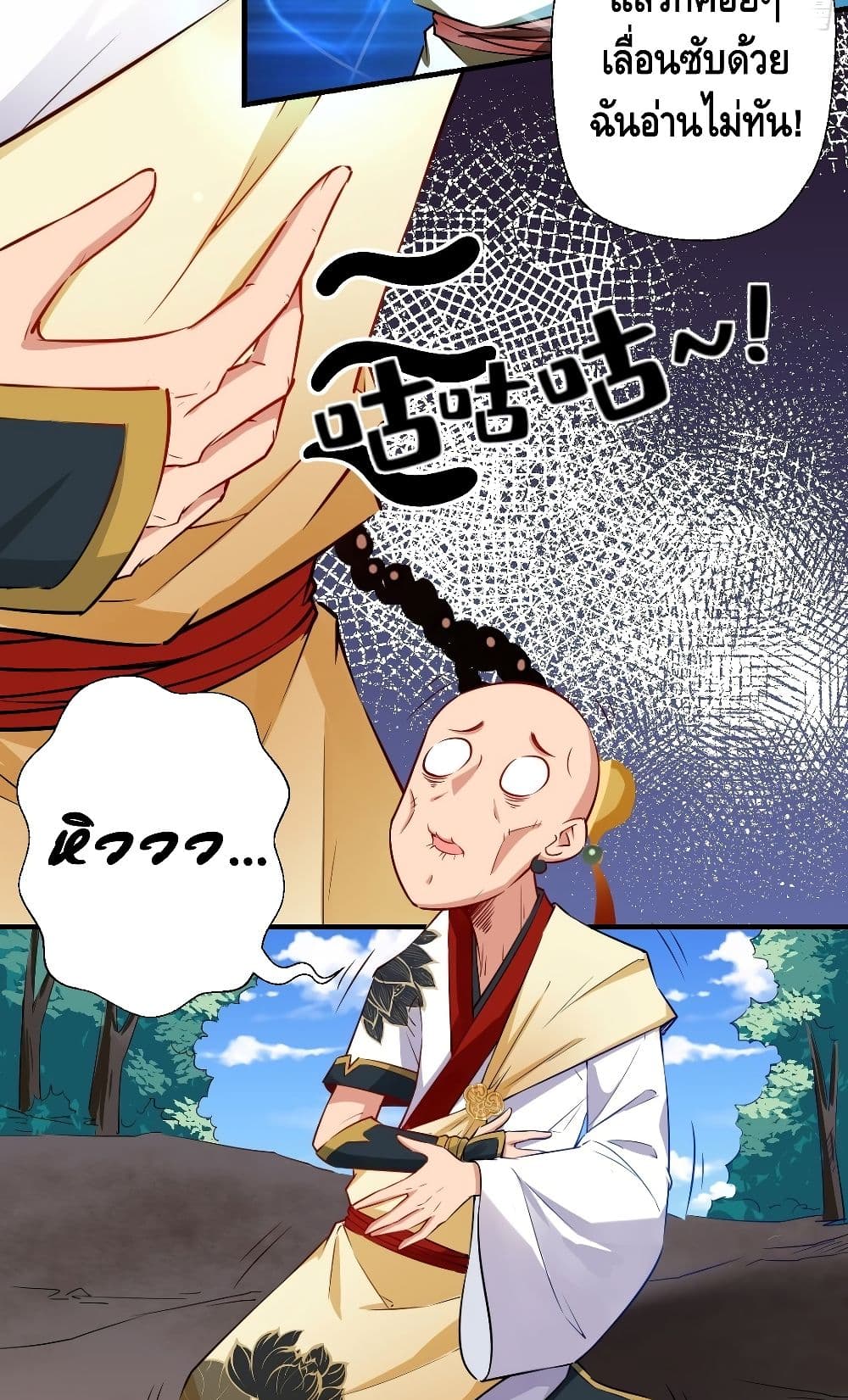 Strongest Tang Xuanzang page 18