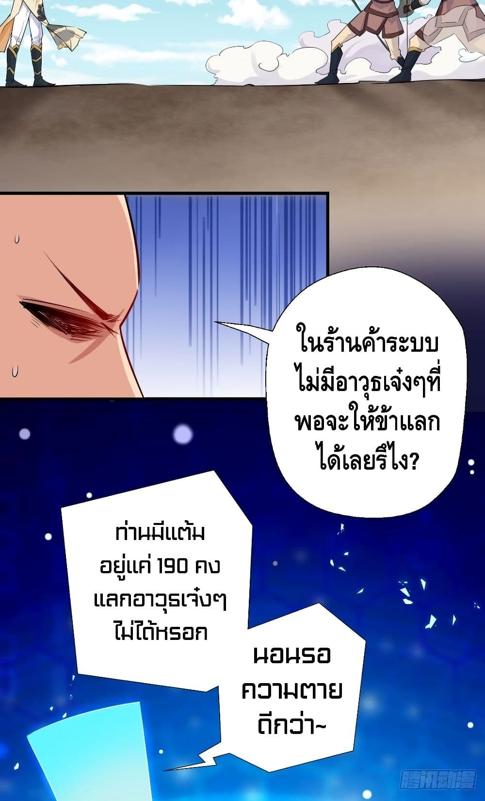 Strongest Tang Xuanzang page 28