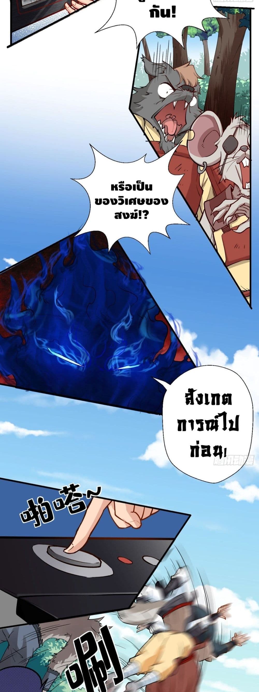 Strongest Tang Xuanzang page 4