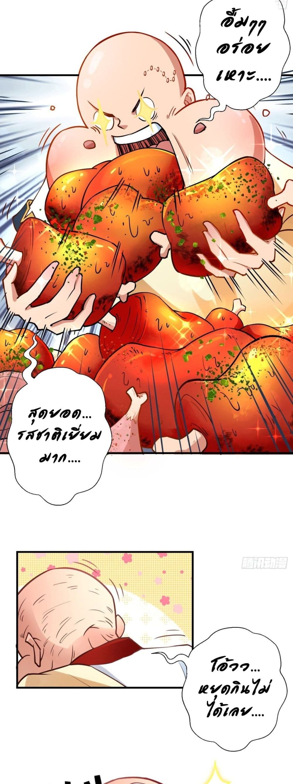 Strongest Tang Xuanzang page 6