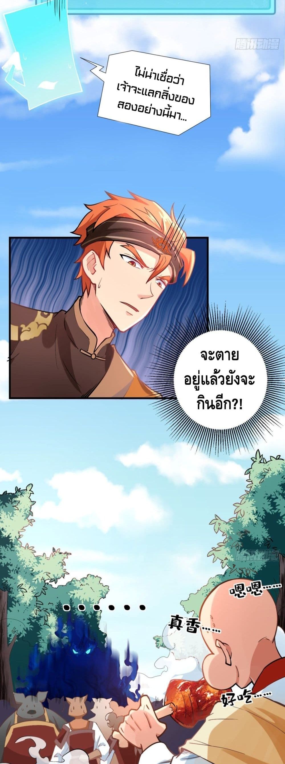 Strongest Tang Xuanzang page 8