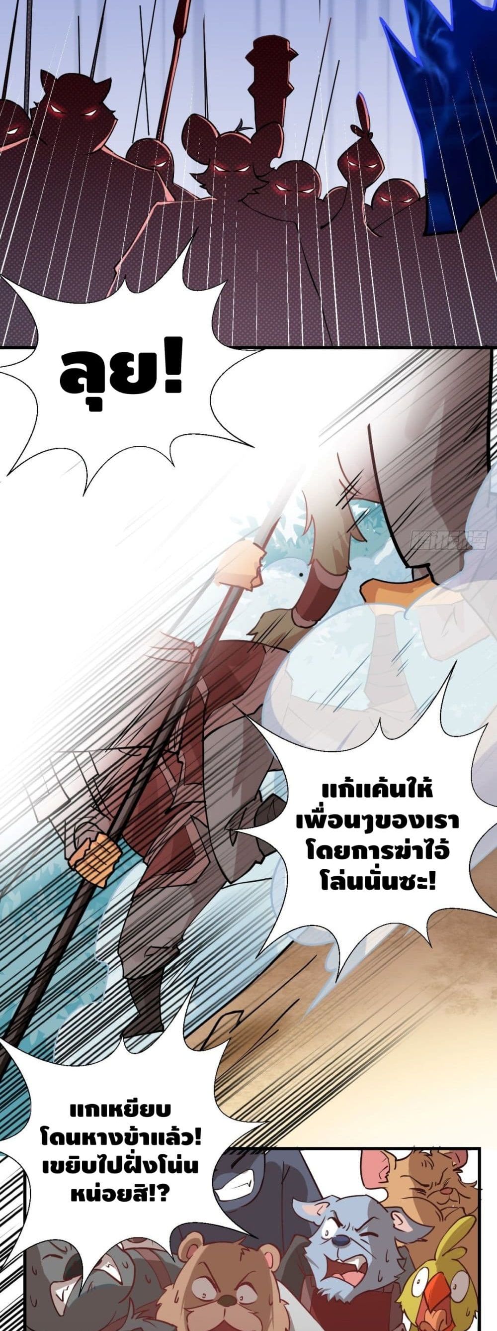 Strongest Tang Xuanzang page 11