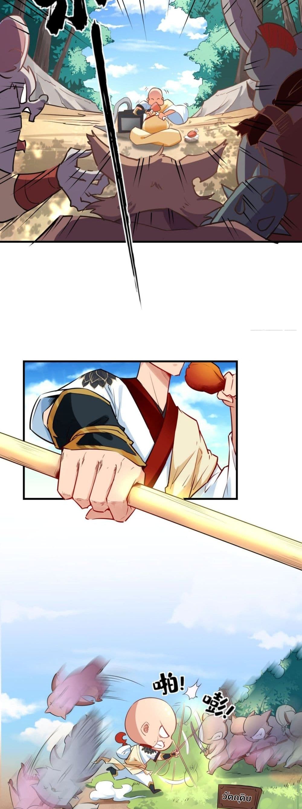 Strongest Tang Xuanzang page 13