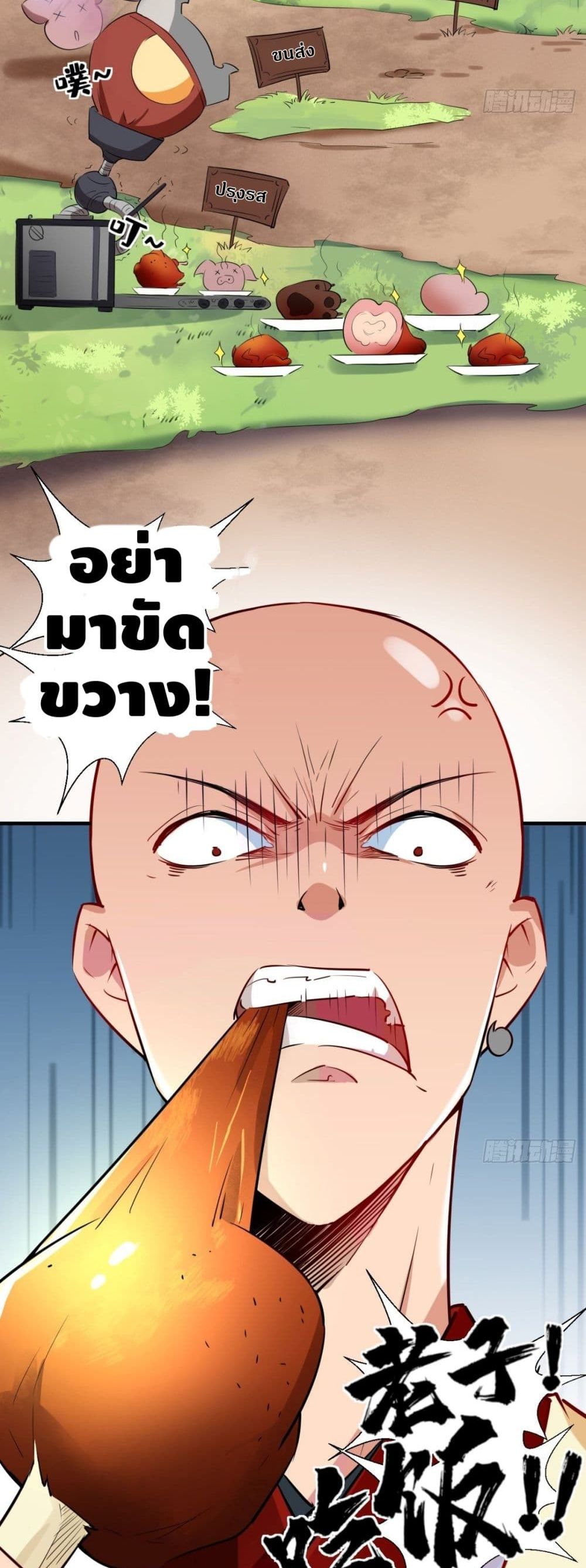 Strongest Tang Xuanzang page 14