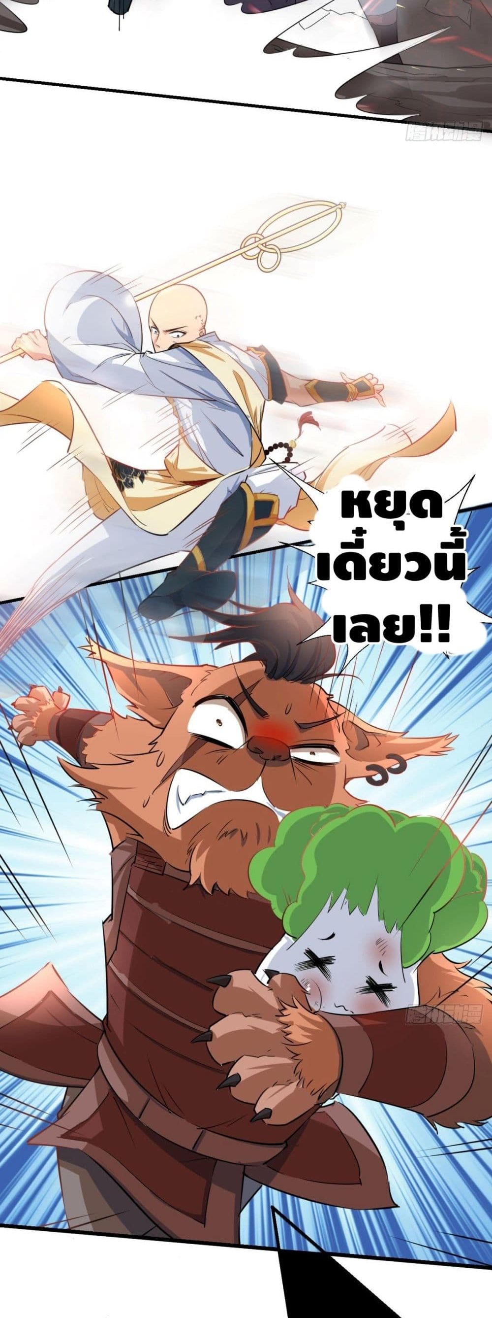 Strongest Tang Xuanzang page 20