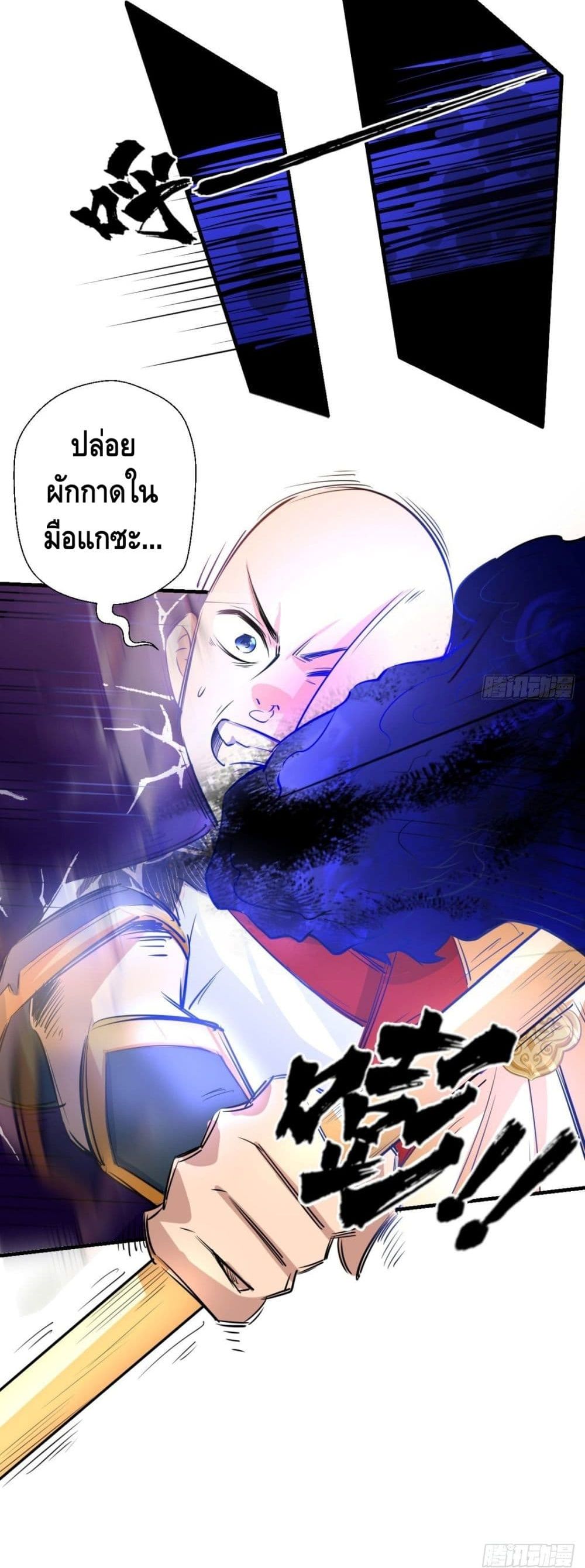 Strongest Tang Xuanzang page 21