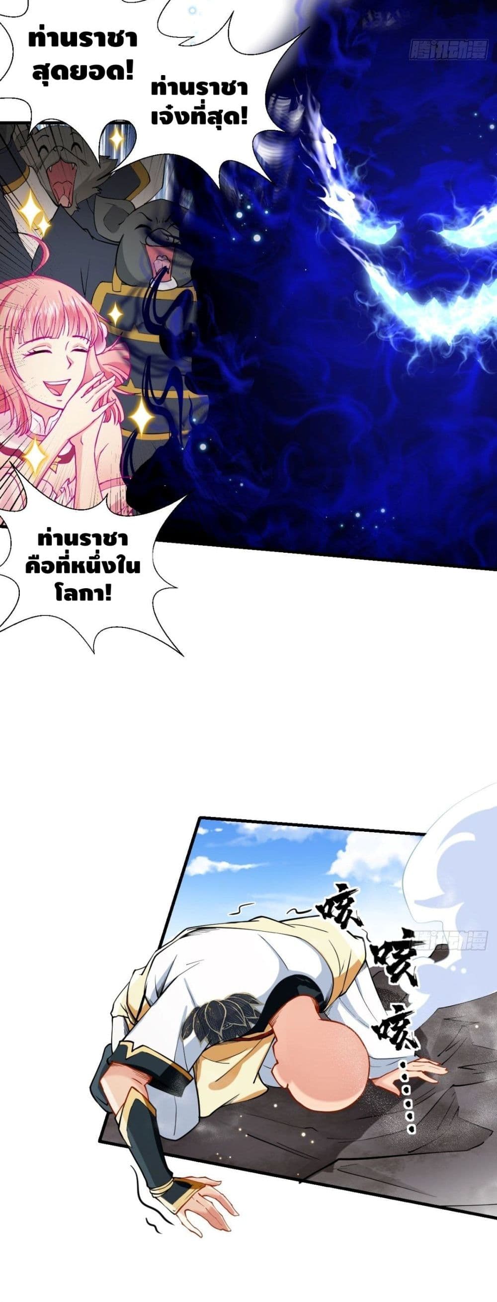 Strongest Tang Xuanzang page 4