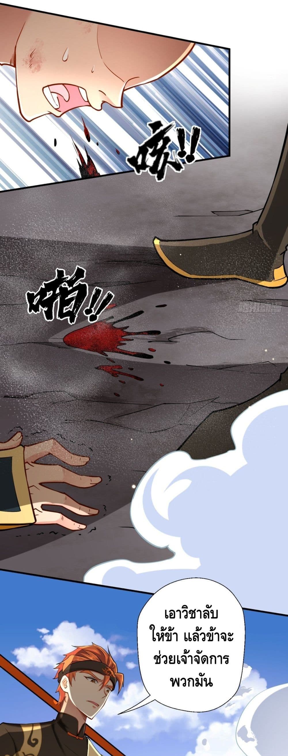 Strongest Tang Xuanzang page 5