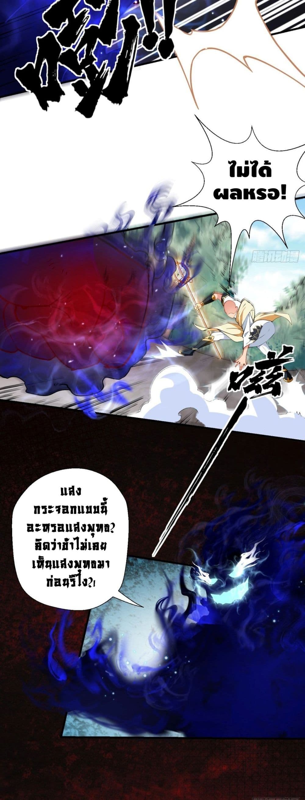 Strongest Tang Xuanzang page 10