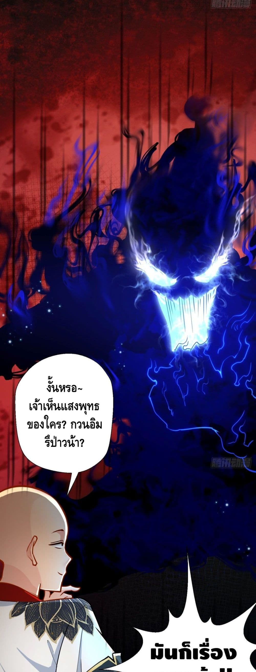 Strongest Tang Xuanzang page 11