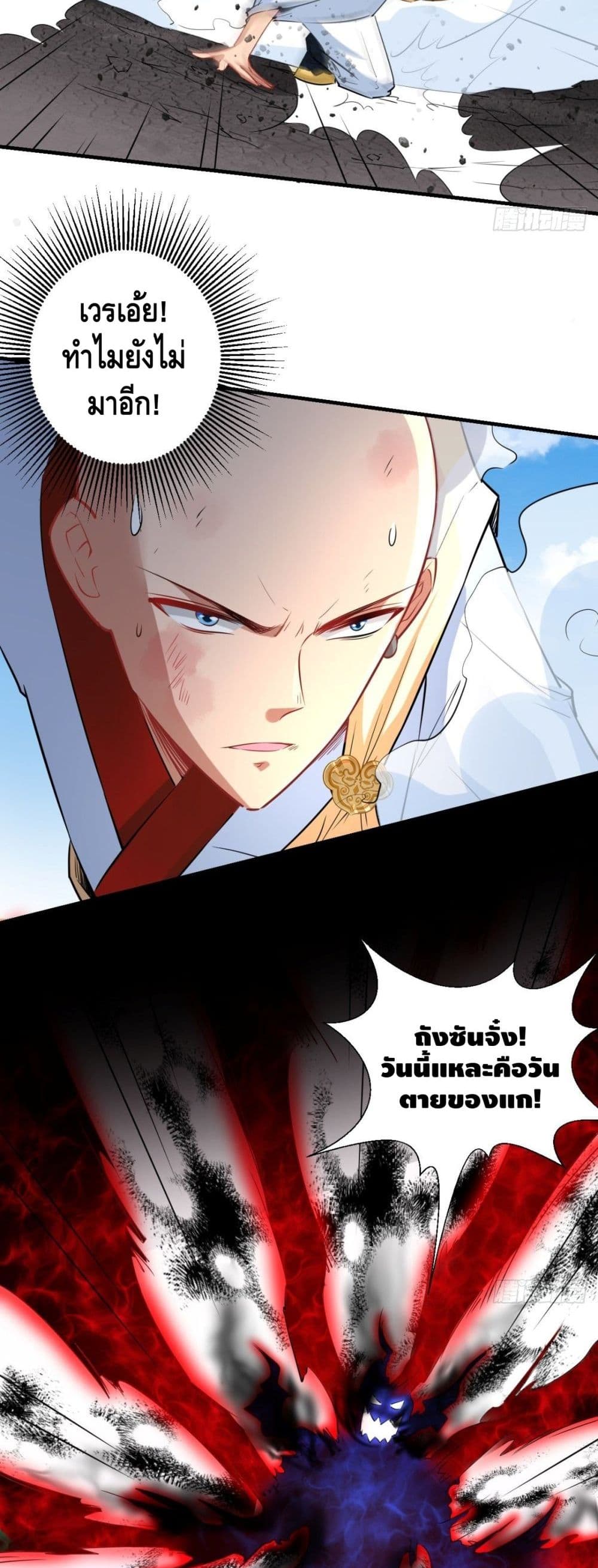 Strongest Tang Xuanzang page 15