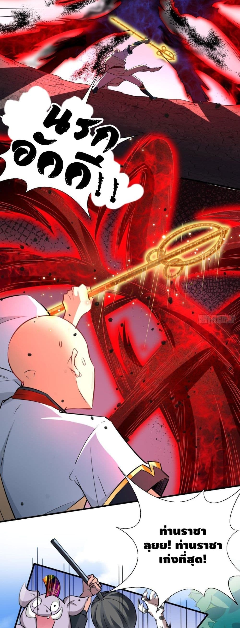 Strongest Tang Xuanzang page 16