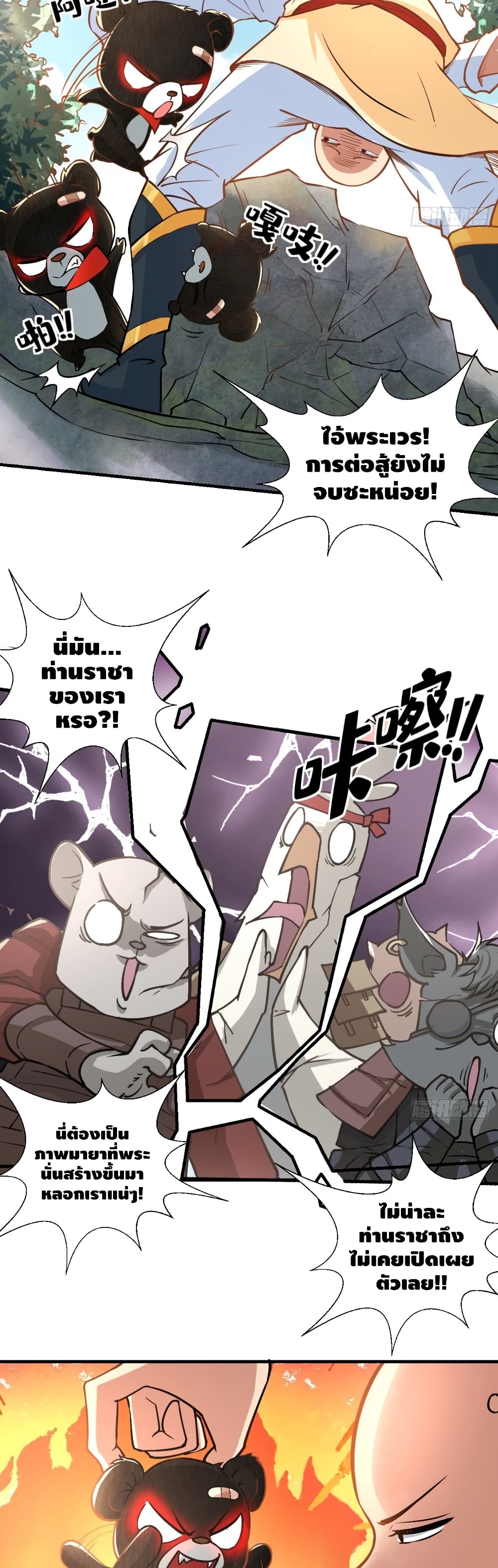Strongest Tang Xuanzang page 8