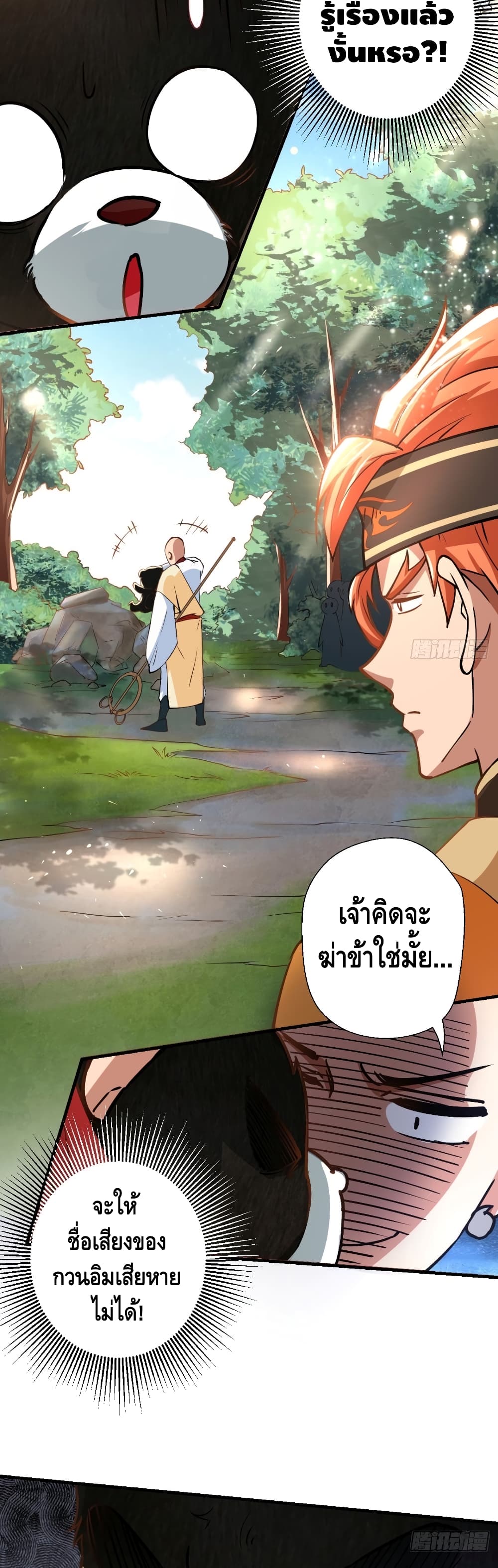 Strongest Tang Xuanzang page 10