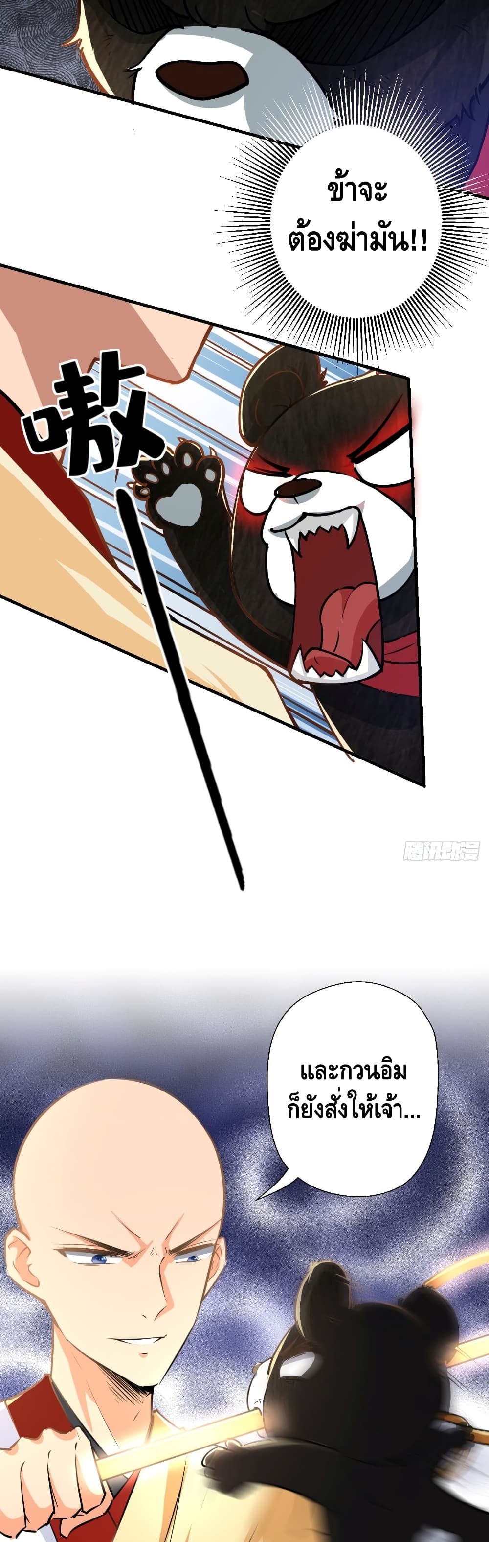 Strongest Tang Xuanzang page 11