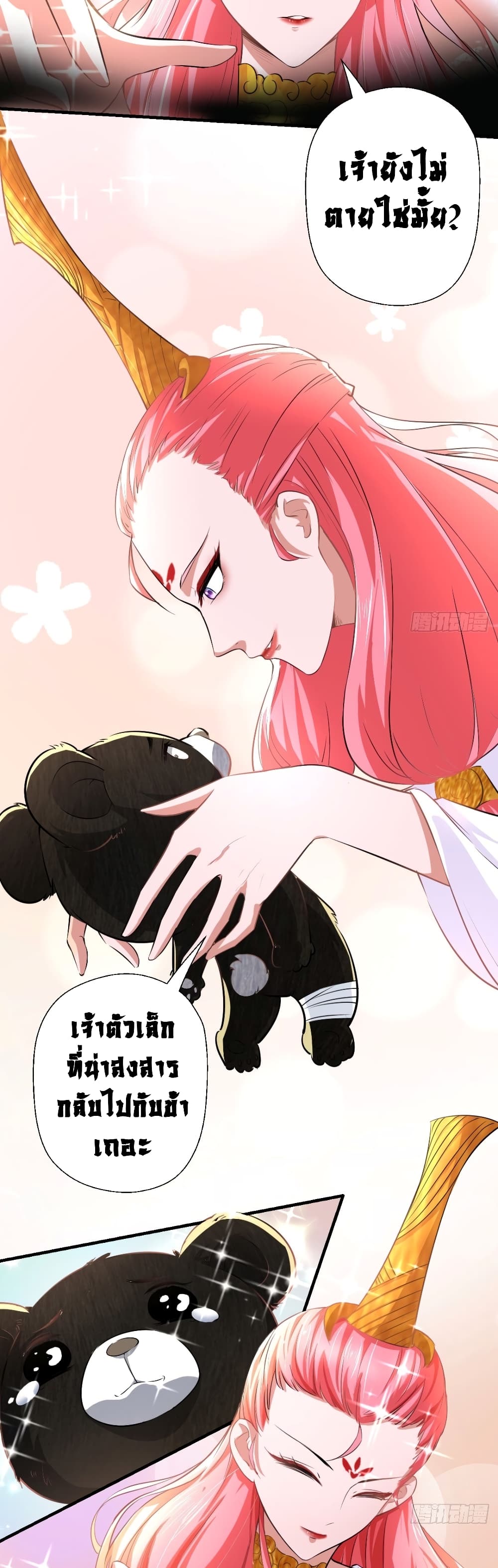 Strongest Tang Xuanzang page 14