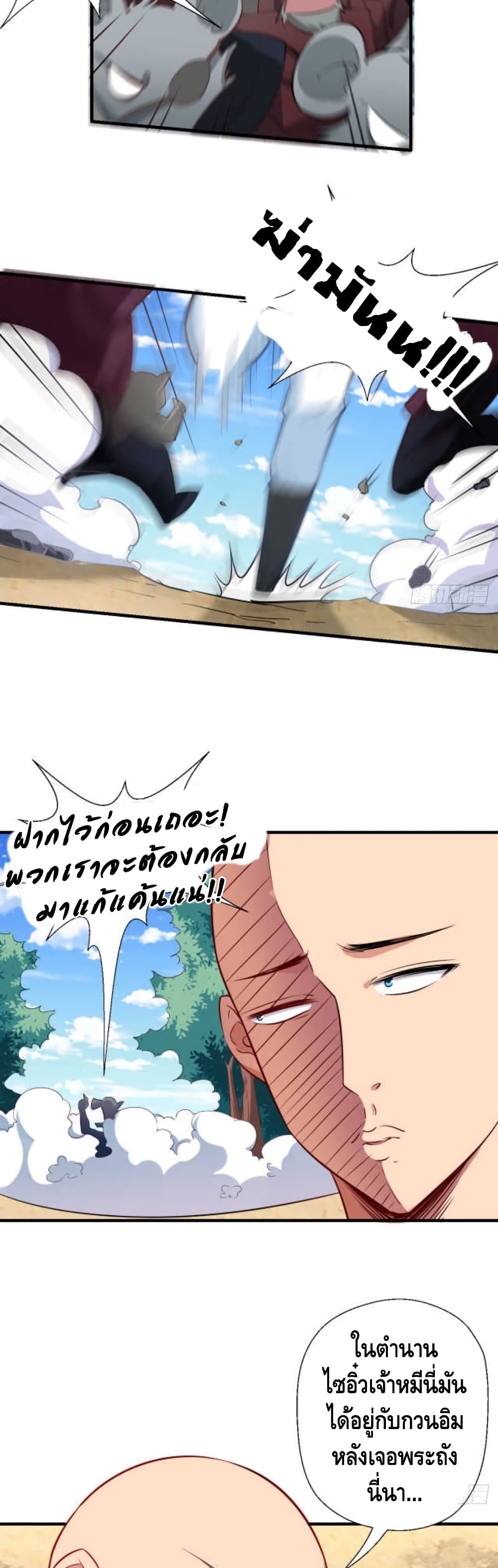 Strongest Tang Xuanzang page 18