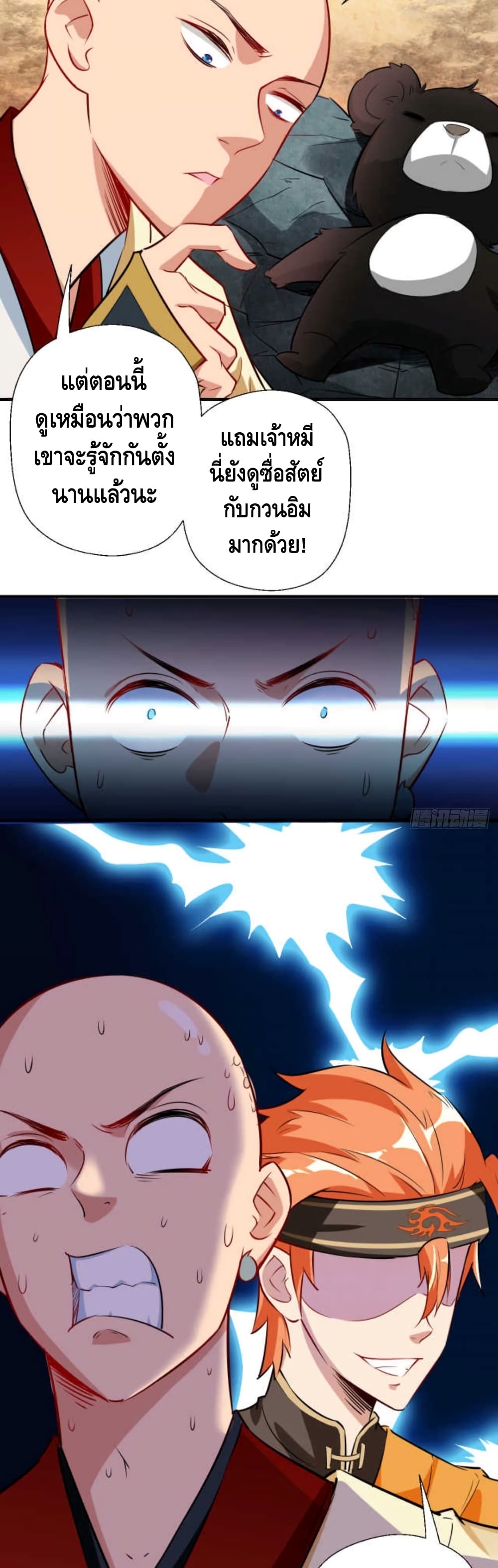 Strongest Tang Xuanzang page 19