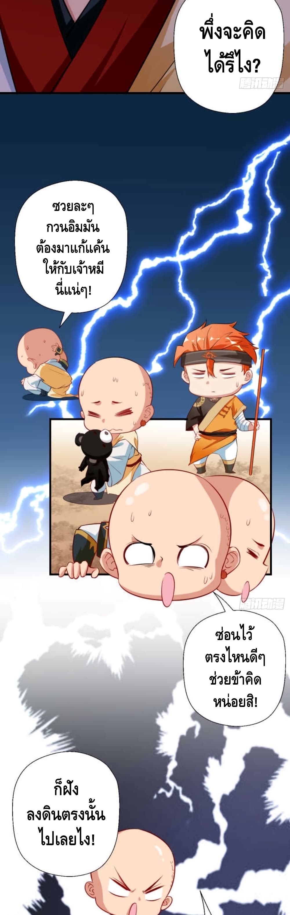 Strongest Tang Xuanzang page 20
