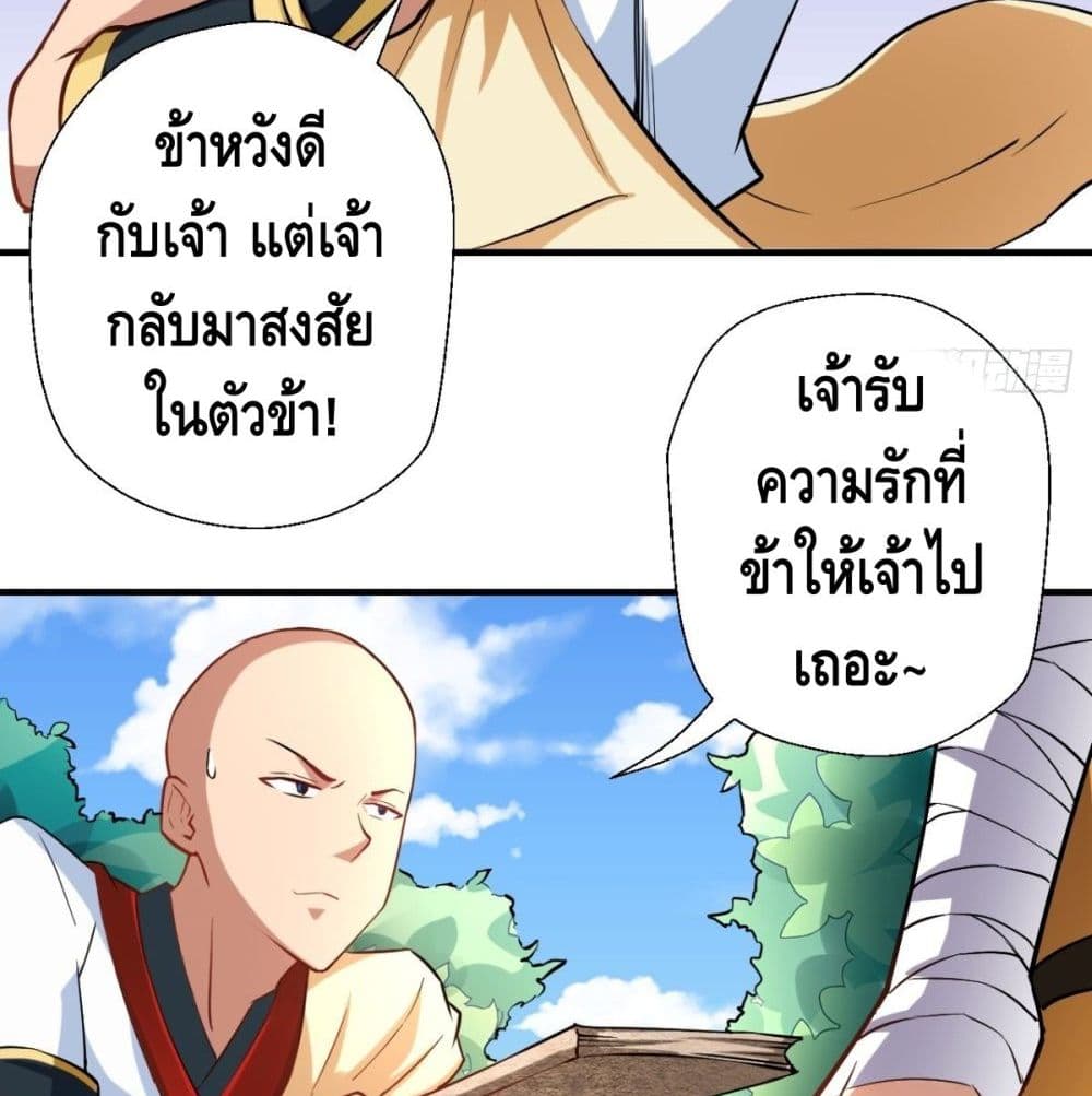 Strongest Tang Xuanzang page 3