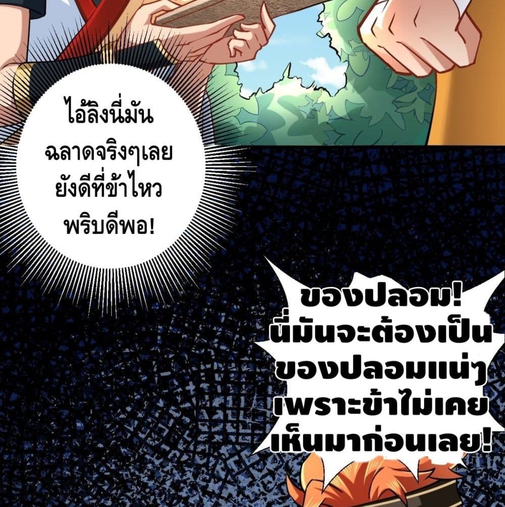 Strongest Tang Xuanzang page 4
