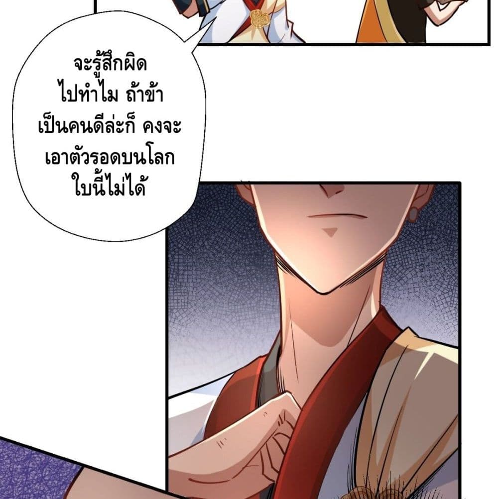 Strongest Tang Xuanzang page 13