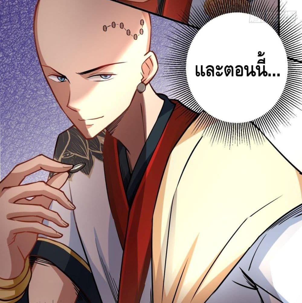 Strongest Tang Xuanzang page 14