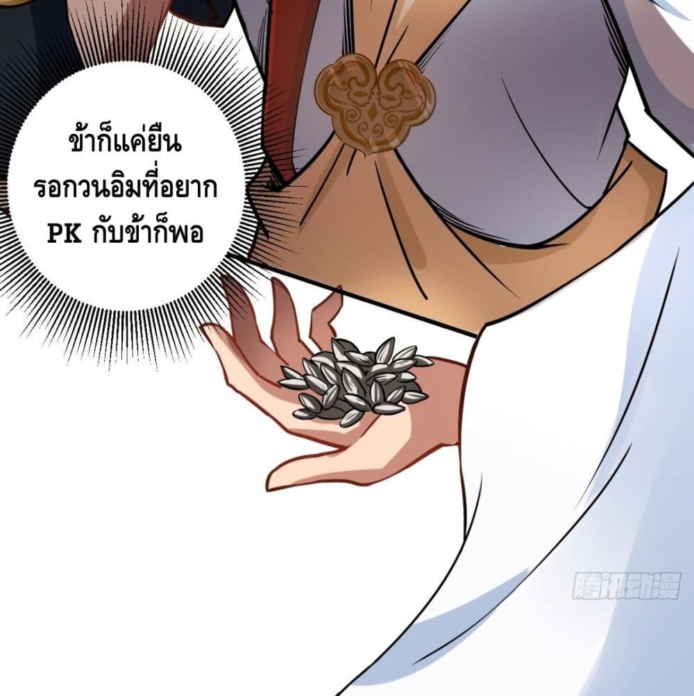 Strongest Tang Xuanzang page 15