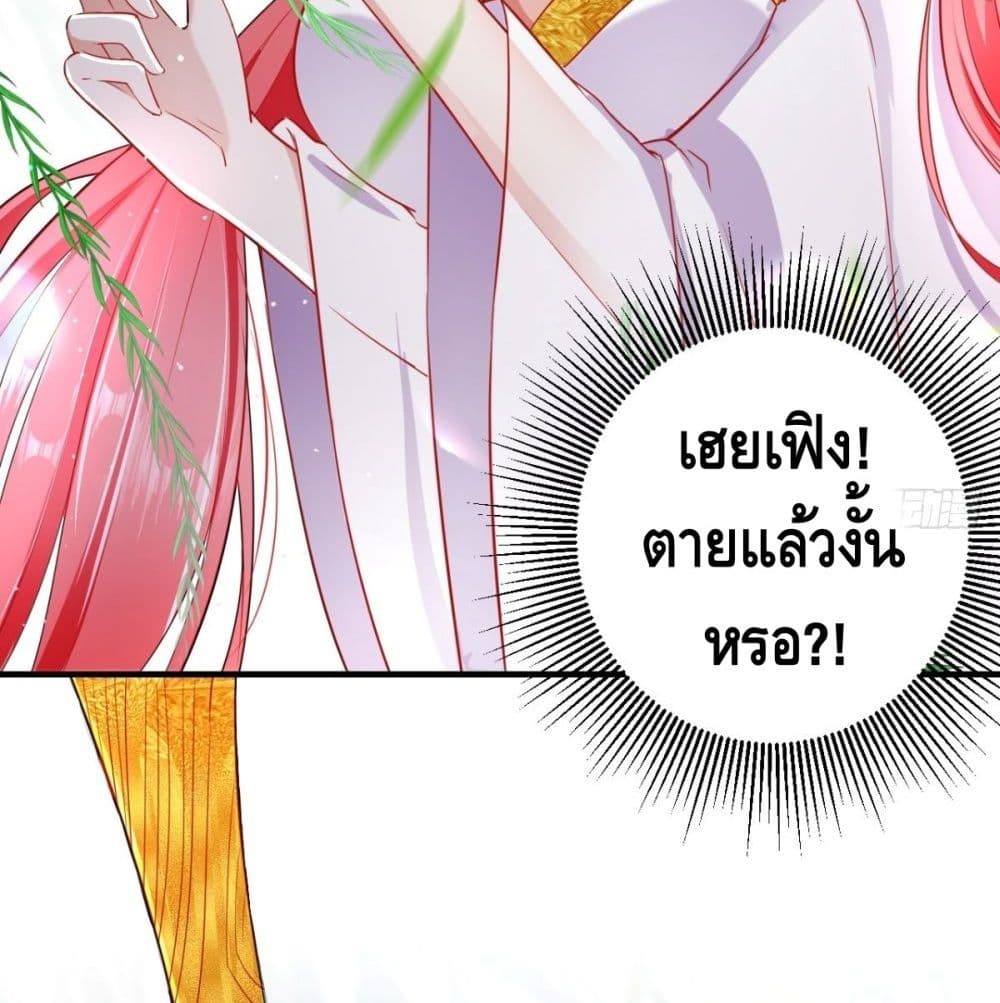 Strongest Tang Xuanzang page 21