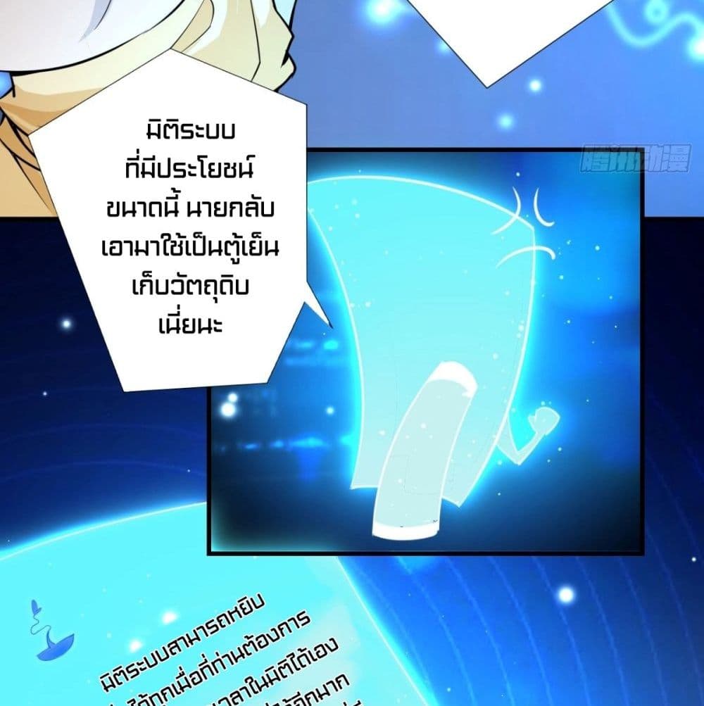 Strongest Tang Xuanzang page 32