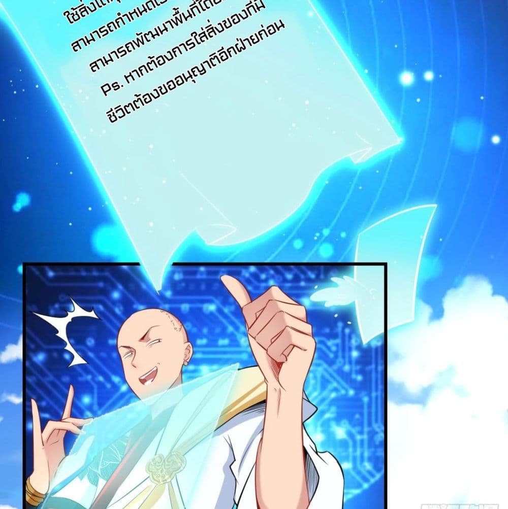 Strongest Tang Xuanzang page 33