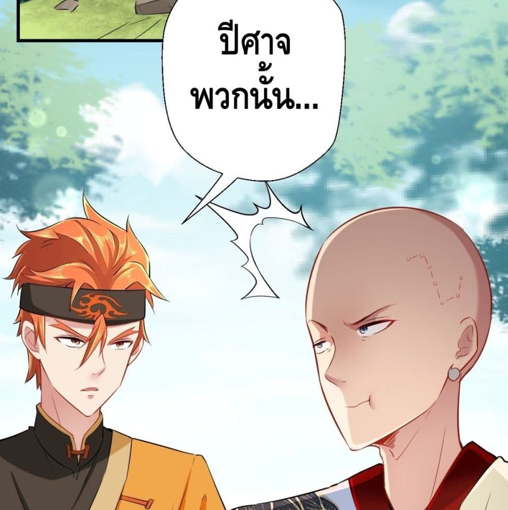 Strongest Tang Xuanzang page 38