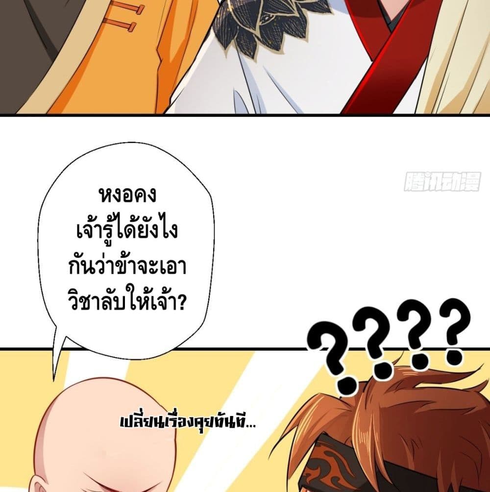 Strongest Tang Xuanzang page 39