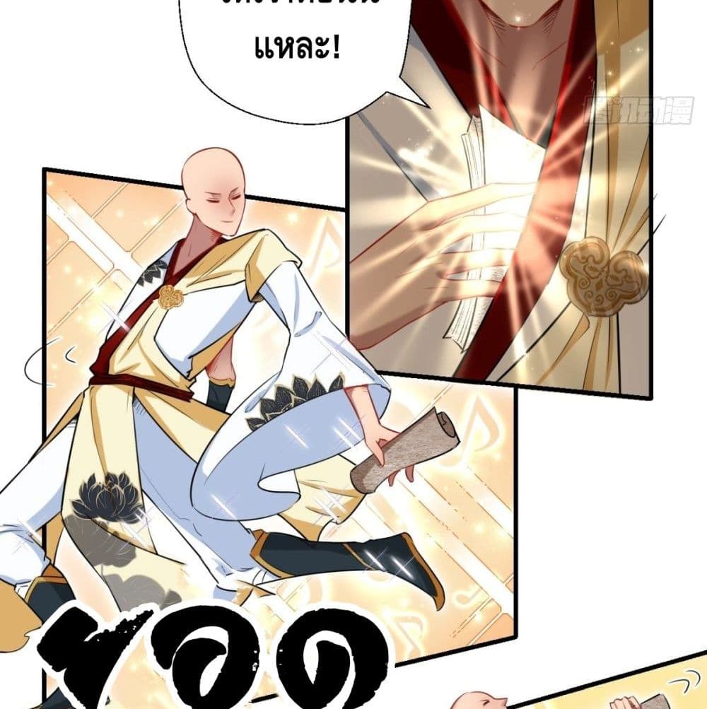 Strongest Tang Xuanzang page 41
