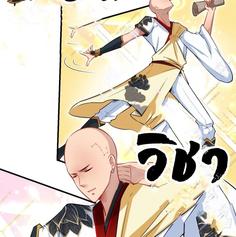 Strongest Tang Xuanzang page 42