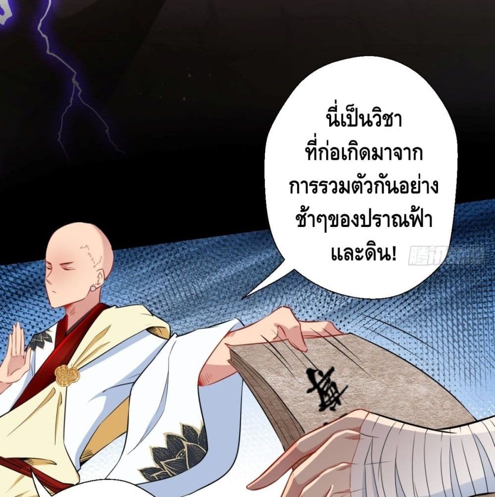Strongest Tang Xuanzang page 46