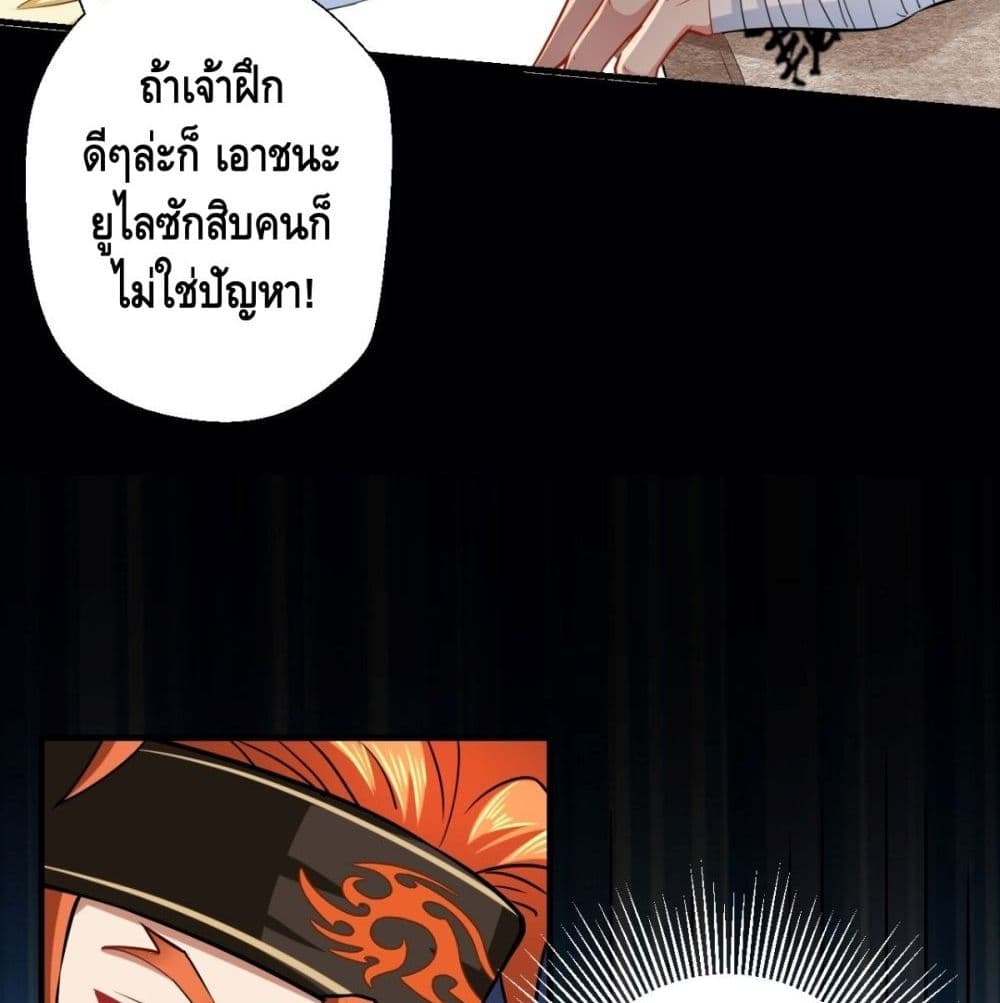 Strongest Tang Xuanzang page 47