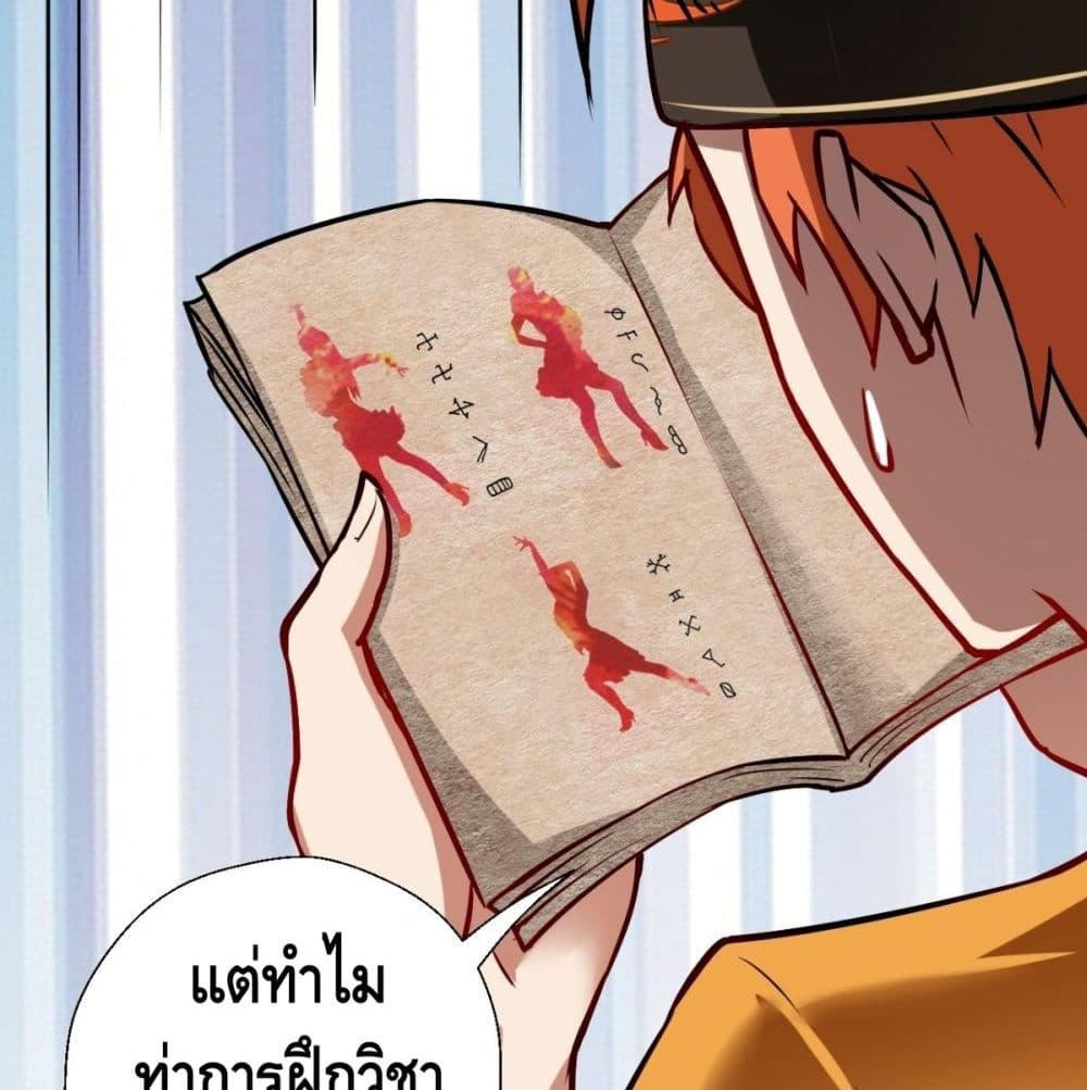 Strongest Tang Xuanzang page 49