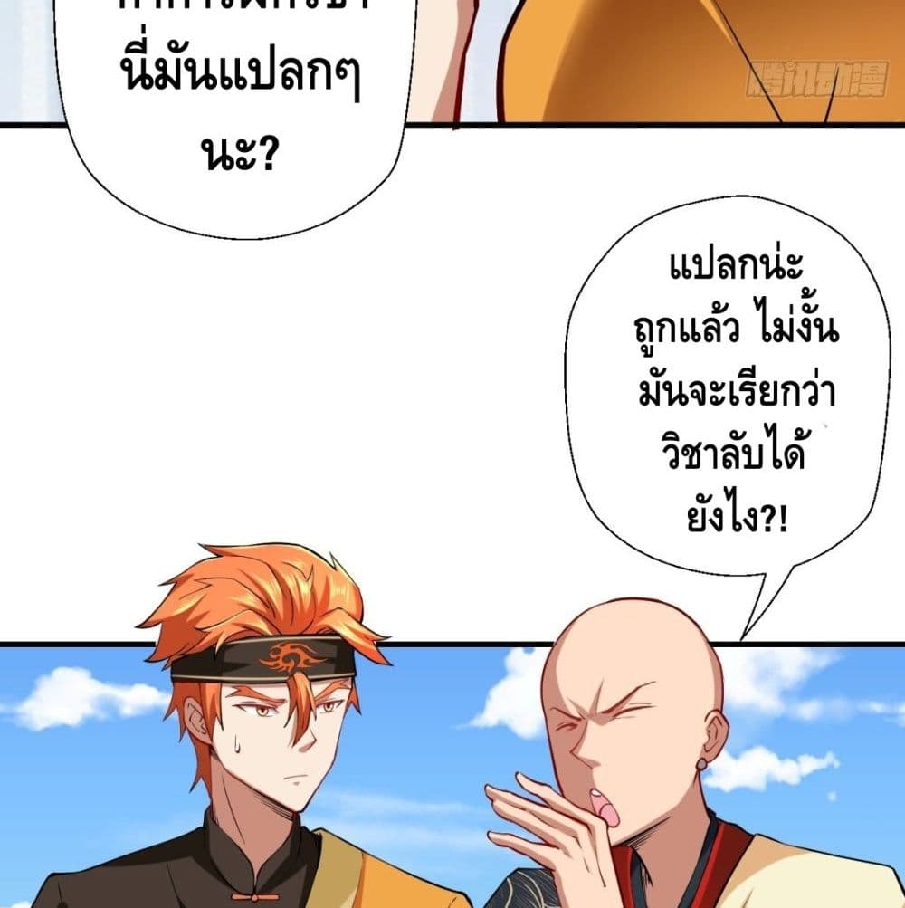 Strongest Tang Xuanzang page 50