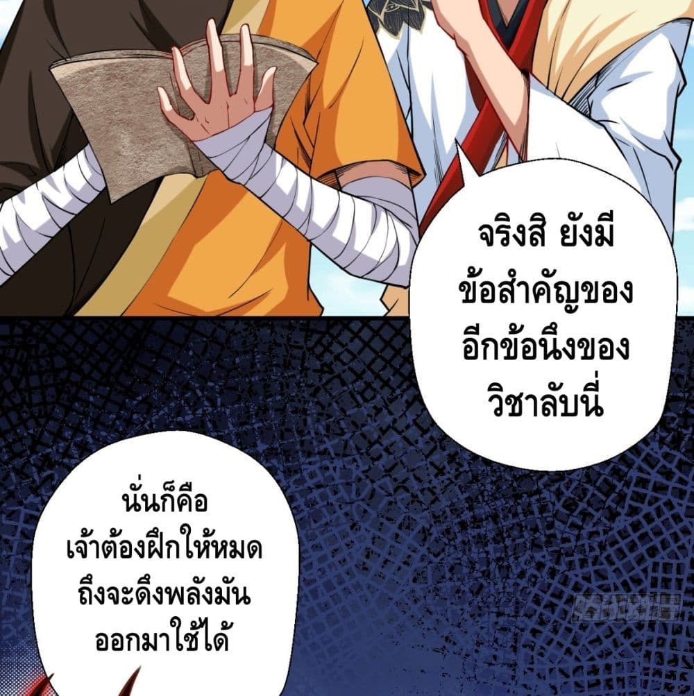 Strongest Tang Xuanzang page 51