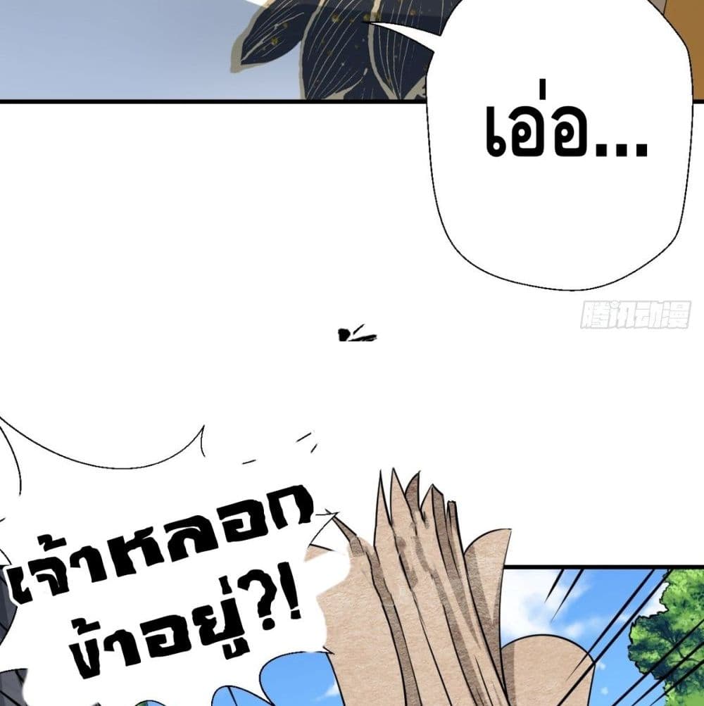 Strongest Tang Xuanzang page 55