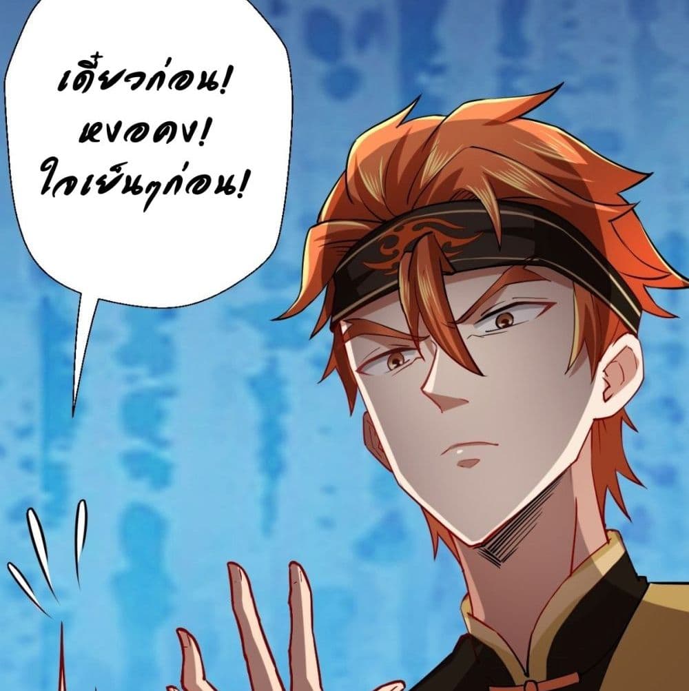 Strongest Tang Xuanzang page 58