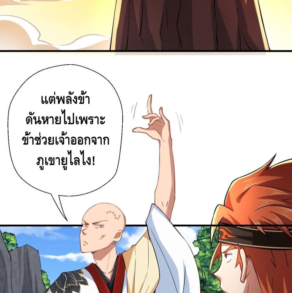 Strongest Tang Xuanzang page 63