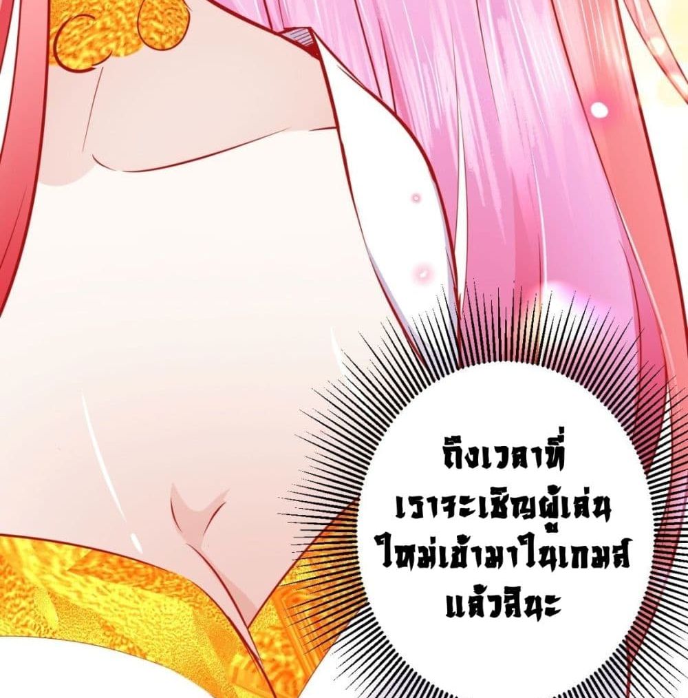 Strongest Tang Xuanzang page 16