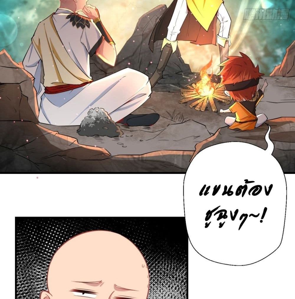 Strongest Tang Xuanzang page 21