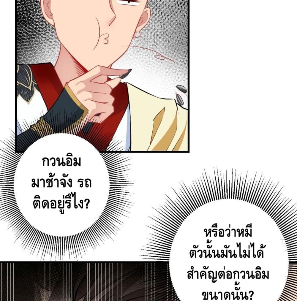 Strongest Tang Xuanzang page 22