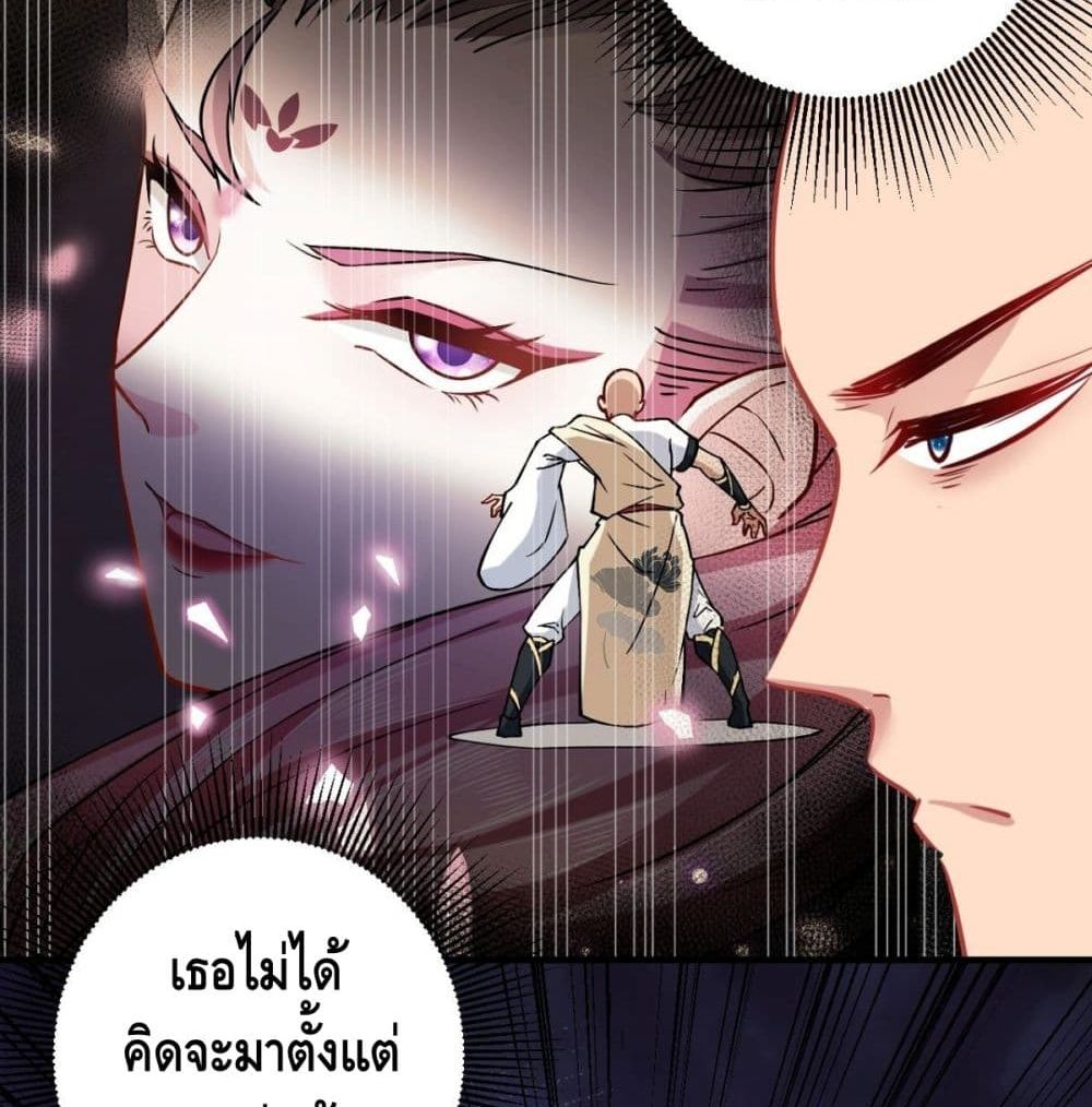 Strongest Tang Xuanzang page 23