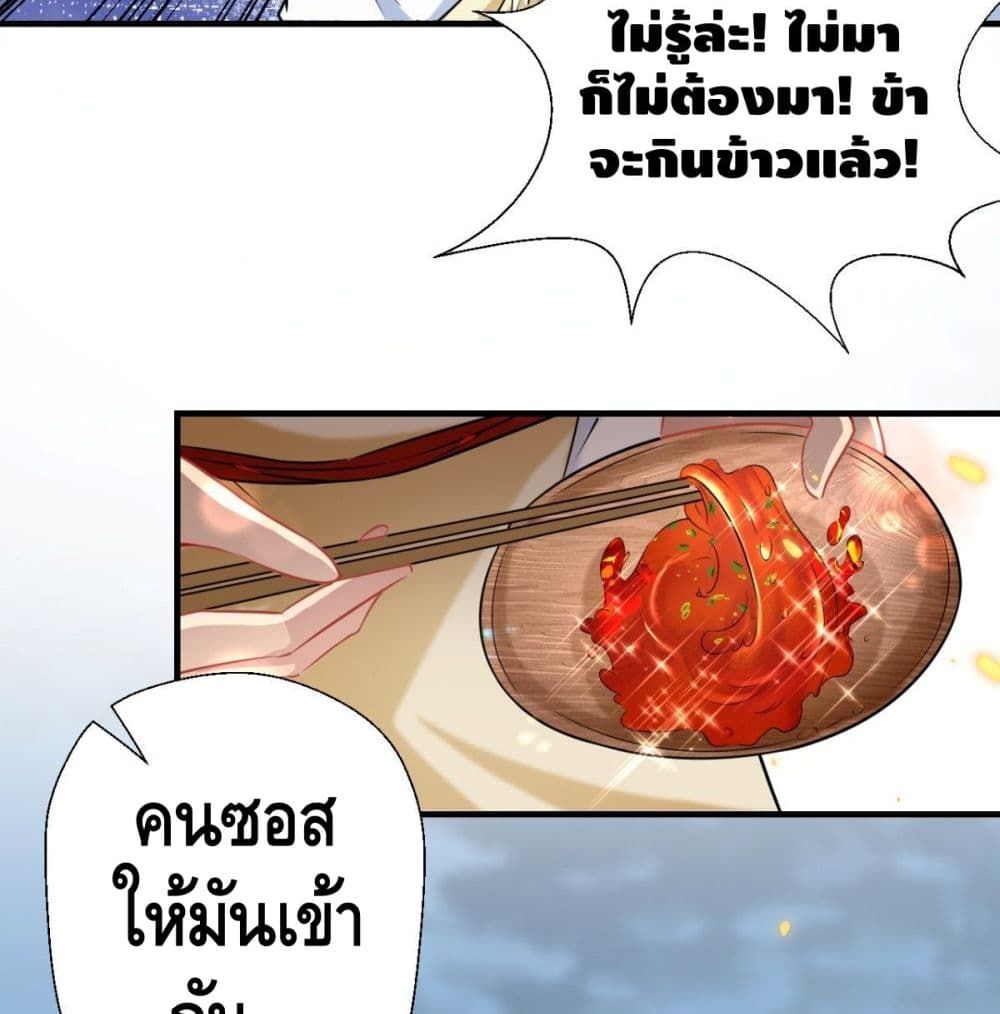 Strongest Tang Xuanzang page 25