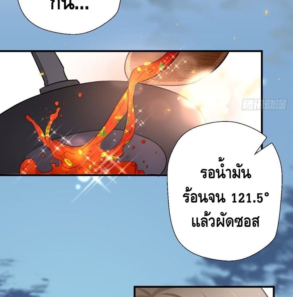 Strongest Tang Xuanzang page 26