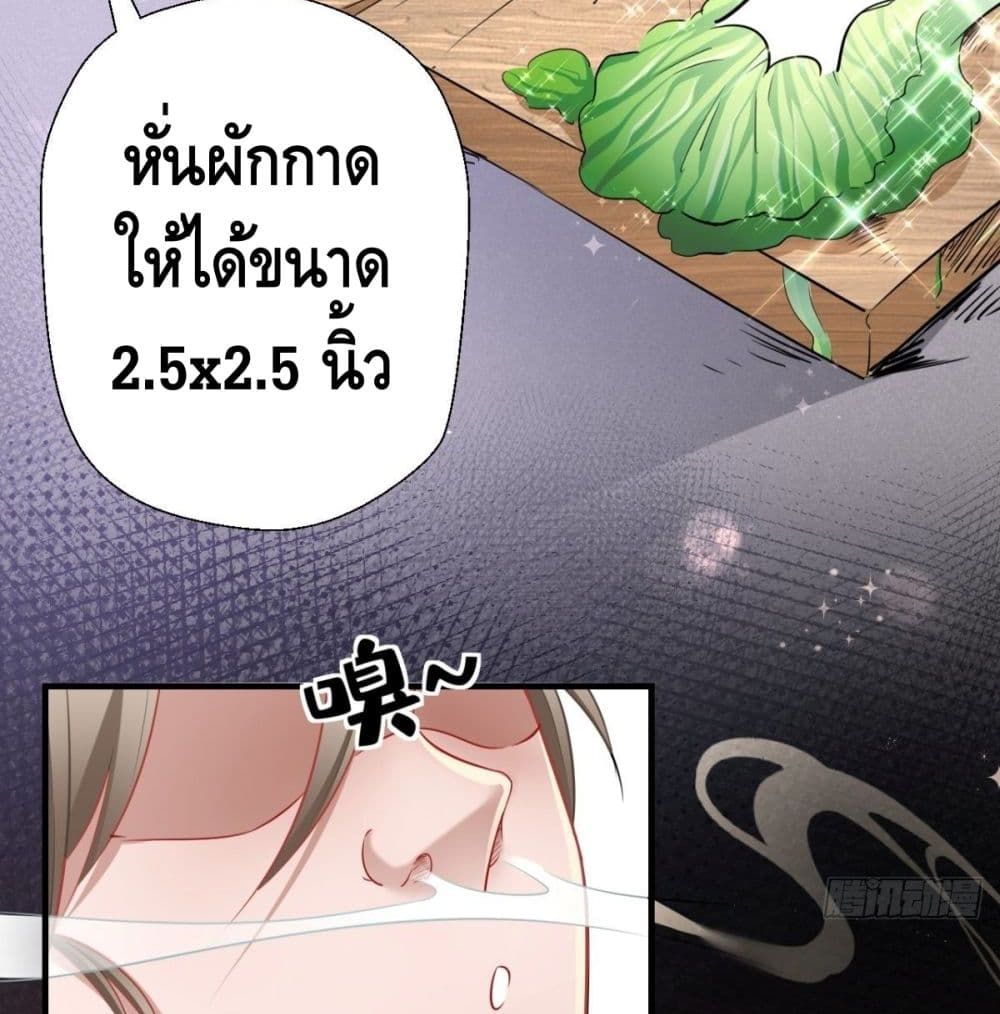 Strongest Tang Xuanzang page 29
